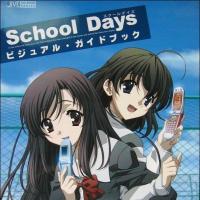 School Days 200x200