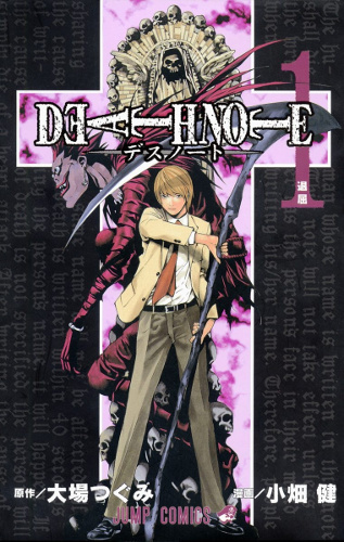 Death Note 1 100x100