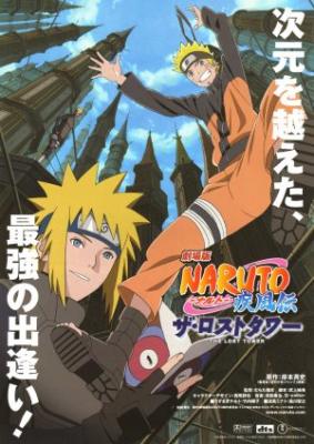 Naruto Shippuden the Movie: The Lost Tower 1 100x100