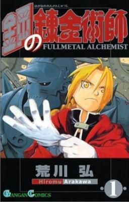 Fullmetal Alchemist 1 100x100