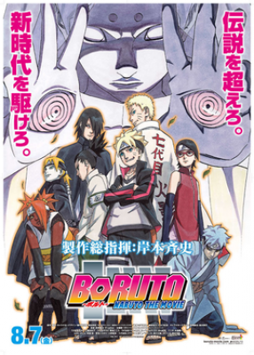 Boruto: Naruto the Movie 1 100x100
