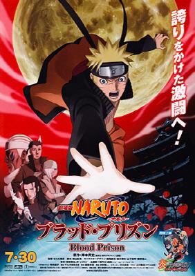 Naruto the Movie: Blood Prison 1 100x100